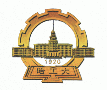哈爾濱工業(yè)大學